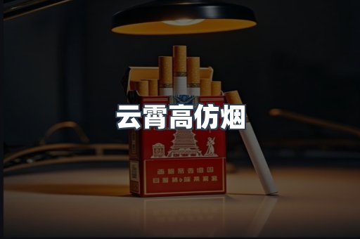 出口香烟